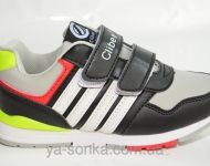 Кроссовки для мальчика