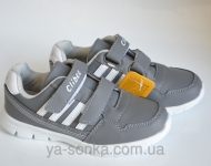 Кроссовки для мальчика "Сlibee"