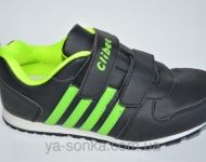Кроссовки для мальчика "Сlibee"