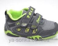 Кроссовки для мальчика