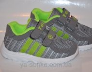 Кроссовки для Вашего ребенка