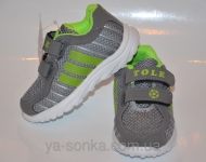 Кроссовки для Вашего ребенка