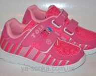 Кроссовки для девочки