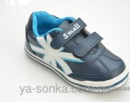 Кроссовки для мальчика