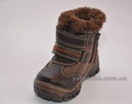 Ботинки зимние для мальчиков