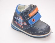 Демисезонные ботинки для мальчиков