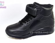 Ботинки-кроссовки