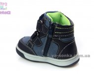 Ботинки для мальчиков