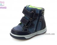 Ботинки для мальчиков