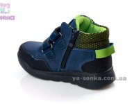 Демисезонные утепленные ботинки для мальчиков