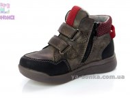 Демісезонні утеплені черевики для хлопчиків