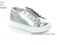 Демісезоні туфлі для дівчат