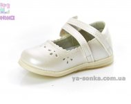 Туфли фирмы Clibee для девочки