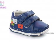 Пинетки для мальчика