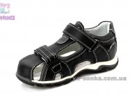 Сандалии для мальчика