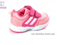 Кроссовки Clibee для девочки