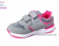 Кроссовки фирмы Clibee для девочки