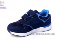 Кросівки для хлопців