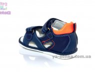Сандалии для мальчика