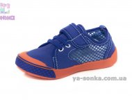 Кеды-мокасины  для мальчика