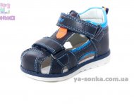 Сандалі для хлопчика