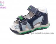 Сандалии для мальчика