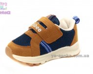 Кроссовки для мальчика