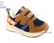 Кроссовки для мальчика