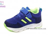 Кроссовки с подсветкой для мальчика