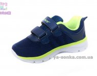 Кроссовки для мальчика