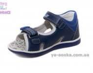 Сандалии для мальчика
