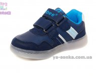 Кроссовки для мальчика с подсветкой