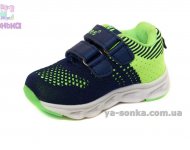 Кросівки з підсвіткою для хлопчика