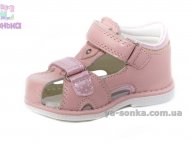 Сандалии для девочки