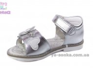 Сандалии "Clibee" для девочки