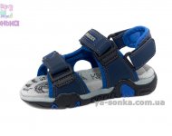 Сандалии для мальчика