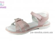 Сандалии для девочки