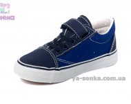 Кеды - мокасины для мальчика