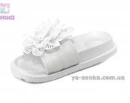 Шлепанцы для девочек