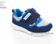 Кроссовки для мальчика фирмы Clibee