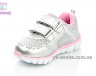 Кроссовки для девочки Clibee