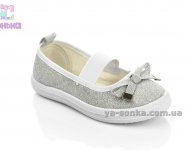 Мокасини для дівчинки