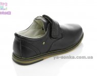 Туфли для мальчика