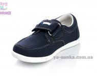 Туфли для мальчика