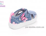 Открытые мокасины для девочки