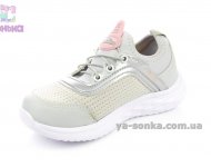 Кроссовки для девочки