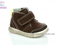 Демисезонные ботинки малышам Clibee