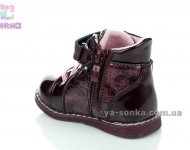 Ботинки для девочки "BIKI"