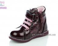 Ботинки для девочки "BIKI"