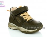 Демисезонная обувь для мальчиков